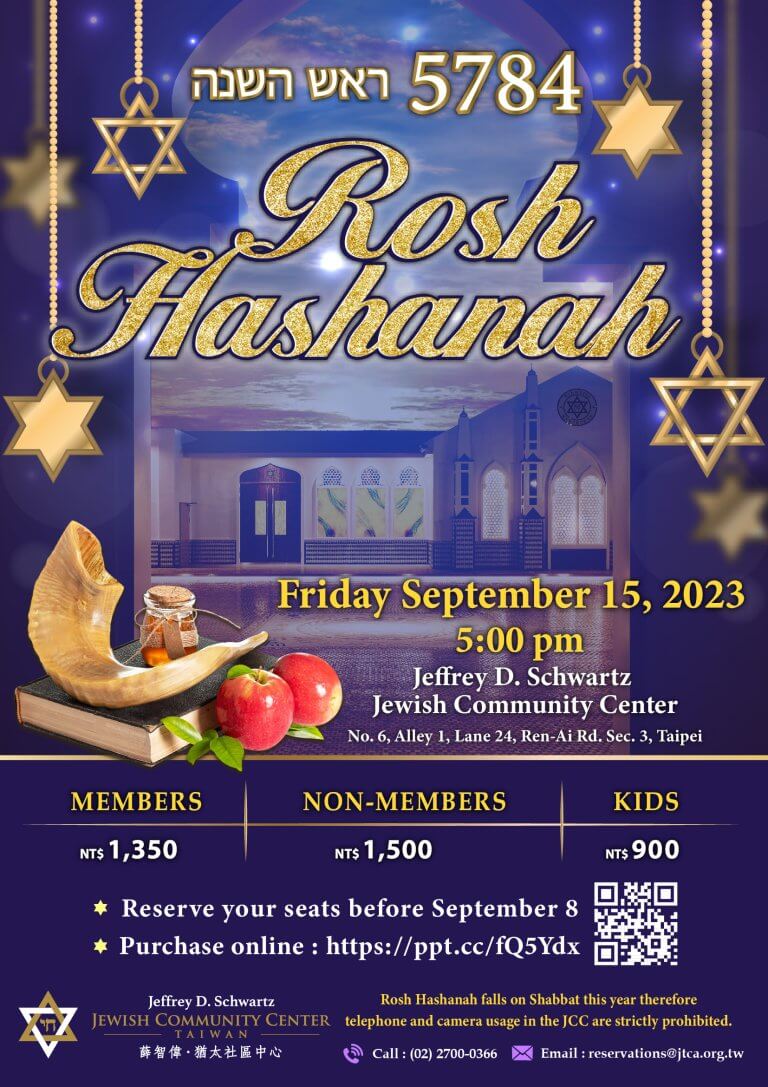 0814Rosh Hashanah-EN_0